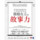 簡報女王的故事力!矽谷最有說服力的不敗簡報聖經 (電子書)