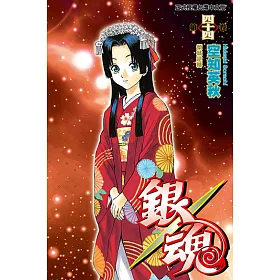 博客來 銀魂 44 電子書 博客來 銀魂 44 電子書