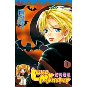 Love Monster 愛的魔怪 (7) (電子書)