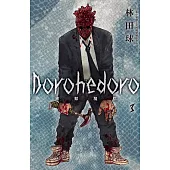 典藏版 Dorohedoro 異獸魔都(3) (電子書)