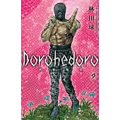 典藏版 Dorohedoro 異獸魔都(9) (電子書)