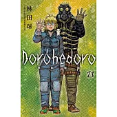 典藏版 Dorohedoro 異獸魔都(23)完 (電子書)