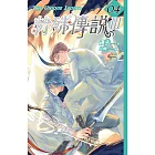 特殊傳說Ⅲ vol.04 (電子書)