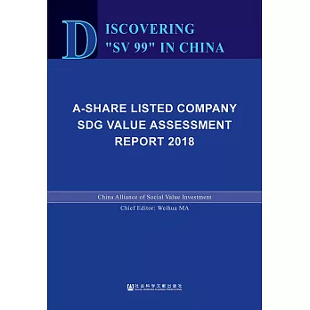 Discovering “SV 99” in China：A-share Listed Company SDG Value Assessment Report 2018 (電子書)