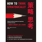 策略思考：一種稀有又精湛的心智工作原則 (電子書)