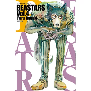 BEASTARS (4) (電子書)
