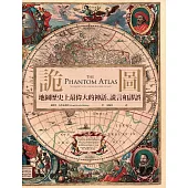 詭圖：地圖歷史上最偉大的神話、謊言和謬誤 (電子書)