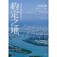 博客來 作者 青木潤太朗 博客來 作者 青木潤太朗