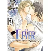 FEVER熱病 (3) (電子書)