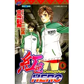 紅色HERO (6) (電子書)