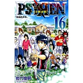 PSYREN~決戰遊戲~ (16) (電子書)