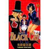 黑貓 (3) (電子書)