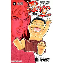 博客來 忍空 Second Stage干支忍篇 7 電子書 博客來 忍空 Second Stage干支忍篇 7 電子書