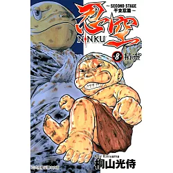 博客來 忍空 Second Stage干支忍篇 8 電子書 博客來 忍空 Second Stage干支忍篇 8 電子書