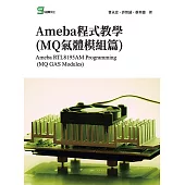 Ameba氣氛燈程式開發(智慧家庭篇) (電子書)