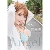 Angel：希兒寫真書 (電子書)
