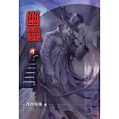 幽靈1：幽靈1 (電子書)