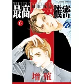 最高機密 season 0 (6) (電子書)