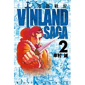 海盜戰記VINLAND SAGA (2) (電子書)