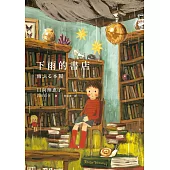 下雨的書店(下雨的書店系列#1) (電子書)
