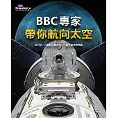 BBC專家帶你航向太空：從月球、火星到太陽系外，一覽宇宙探險熱區 (電子書)