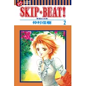 SKIP‧BEAT!─華麗的挑戰─ (2) (電子書)