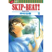 SKIP‧BEAT!─華麗的挑戰─ (10) (電子書)