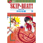 SKIP‧BEAT!─華麗的挑戰─ (14) (電子書)