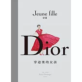 Dior：穿迪奧的女孩 (電子書)