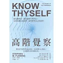 高階覺察：幫助思考與學習的後設認知，更加理解自己與他人，且能解釋未來的複雜決策 (電子書)