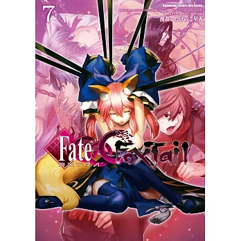 Fate/EXTRA CCC FoxTail (7) (電子書)