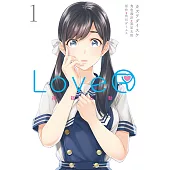 LoveR 捕捉心動 (1) (電子書)