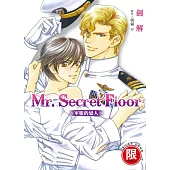 (限)Mr.Secret Floor~軍服的戀人~ (電子書)