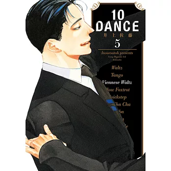 10DANCE (5) (電子書)