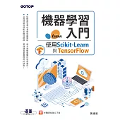 機器學習入門：使用Scikit-Learn與TensorFlow (電子書)