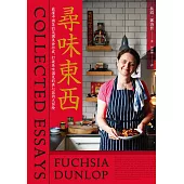 尋味東西：最懂中國菜的英國美食作家，打破美味偏見的真心話與大冒險 (電子書)