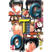 麻辣教師GTO (24) (電子書)