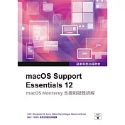 蘋果專業訓練教材：macOS Support Essentials 12 (電子書)