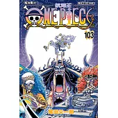 ONE PIECE~航海王~ (103) (電子書)