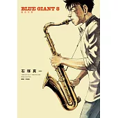 BLUE GIANT 藍色巨星(08) (電子書)