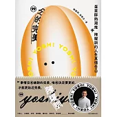 99分的完美：蛋黃酥熱潮推手陳耀訓的人生真情告白 (電子書)