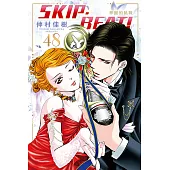 SKIP‧BEAT!─華麗的挑戰─ (48) (電子書)