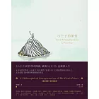 小王子的領悟 (電子書)