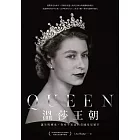 Queen溫莎王朝:誕生與傳承,你所不知道的英國皇室秘辛 (電子書)
