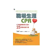 職場生涯CPR：打造健康職場生涯的25張聖經處方箋 (電子書)