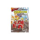 RUN!災害應變小英雄：火災、地震、颱風—漫畫圖解求生的關鍵時刻 (電子書)