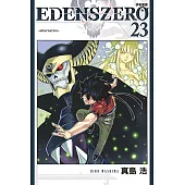EDENS ZERO伊甸星原 (23) (電子書)
