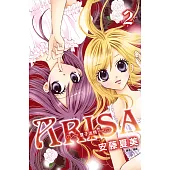 ARISA~雙子迷情~(02) (電子書)