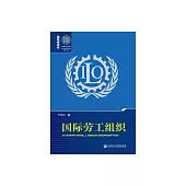 國際勞工組織 (電子書)
