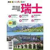 瑞士 (電子書)